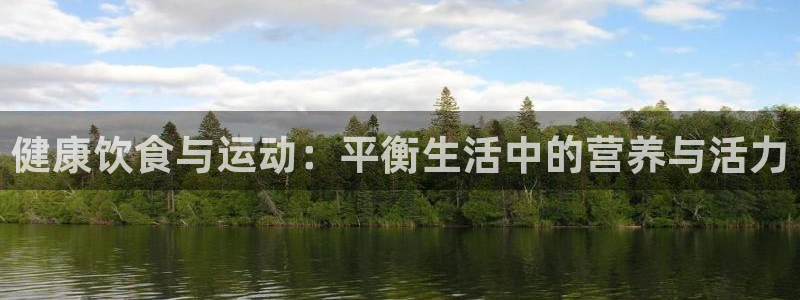 球客岛