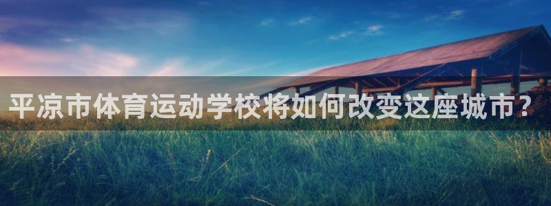球客岛